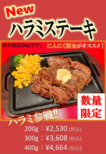 ディナーメニュー
