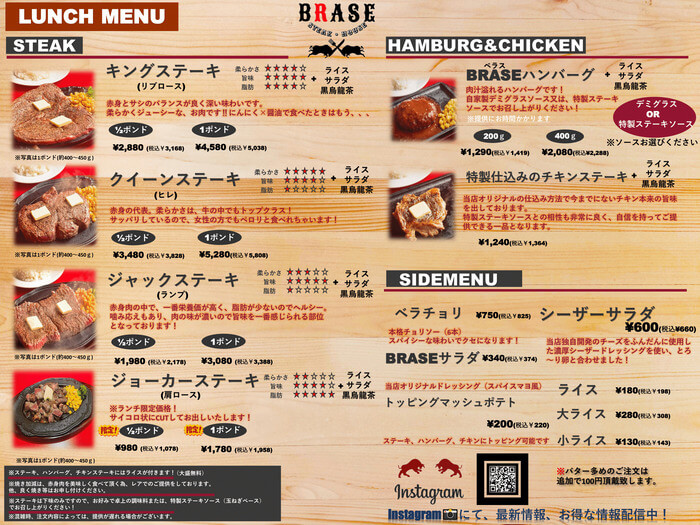 ランチメニュー