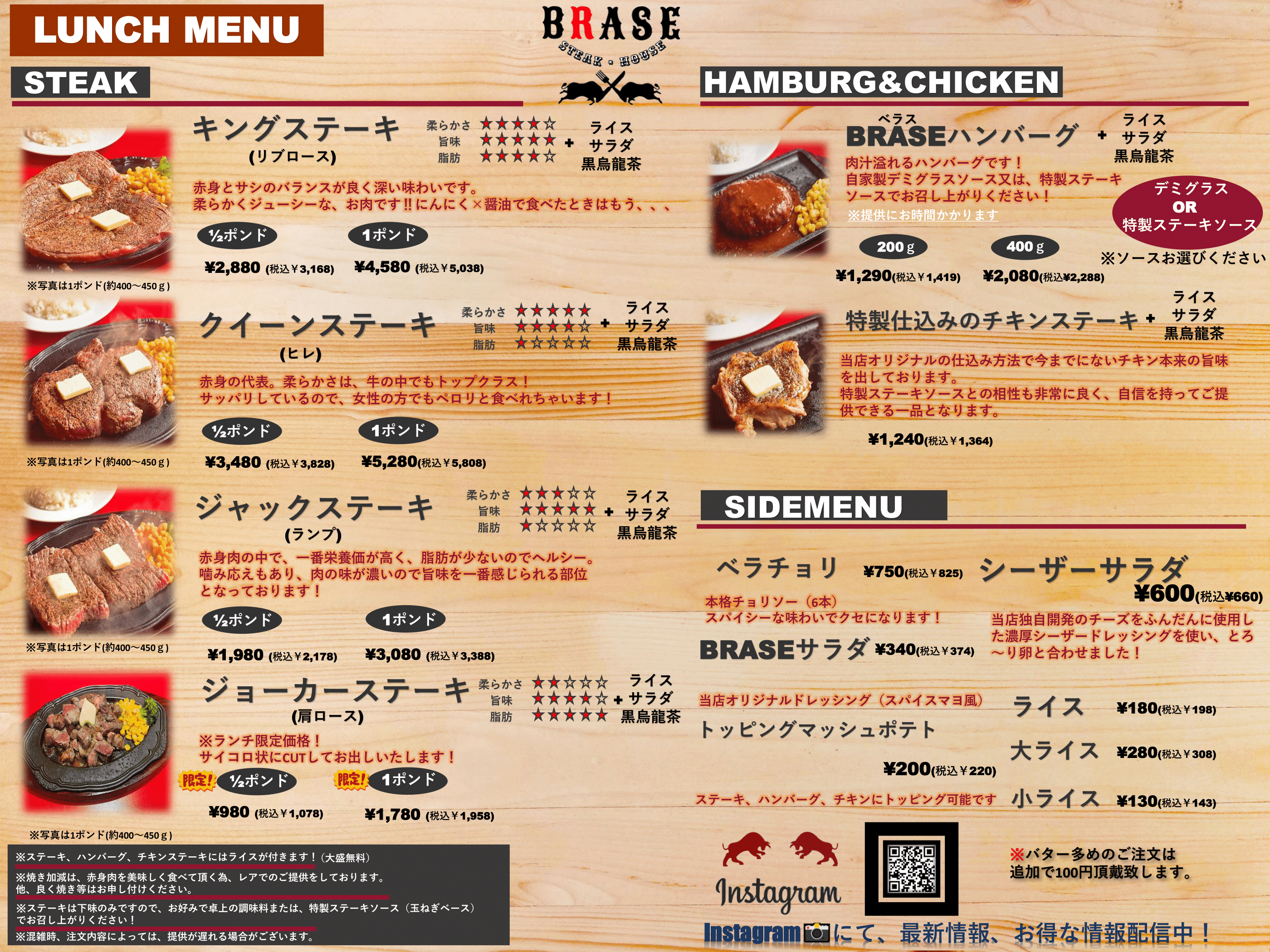 ランチメニュー